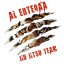 Adf 06- Al Erteqaa