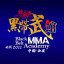 Xi'an JinShengXing Black Belt Mma Academy